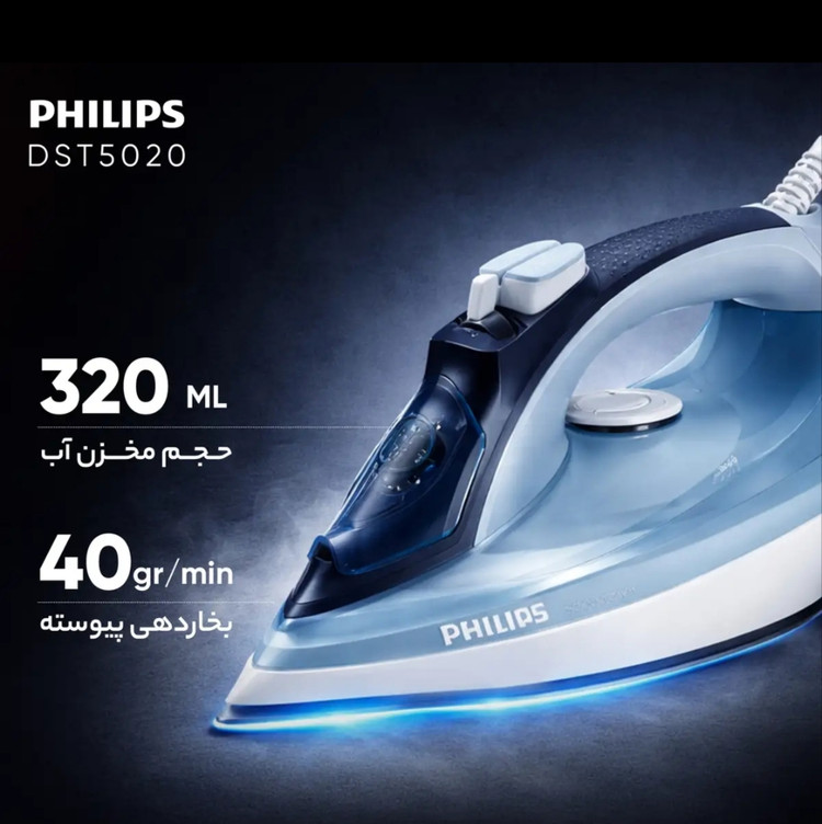 اتو بخار 2400 وات فیلیپس مدل DST5020
